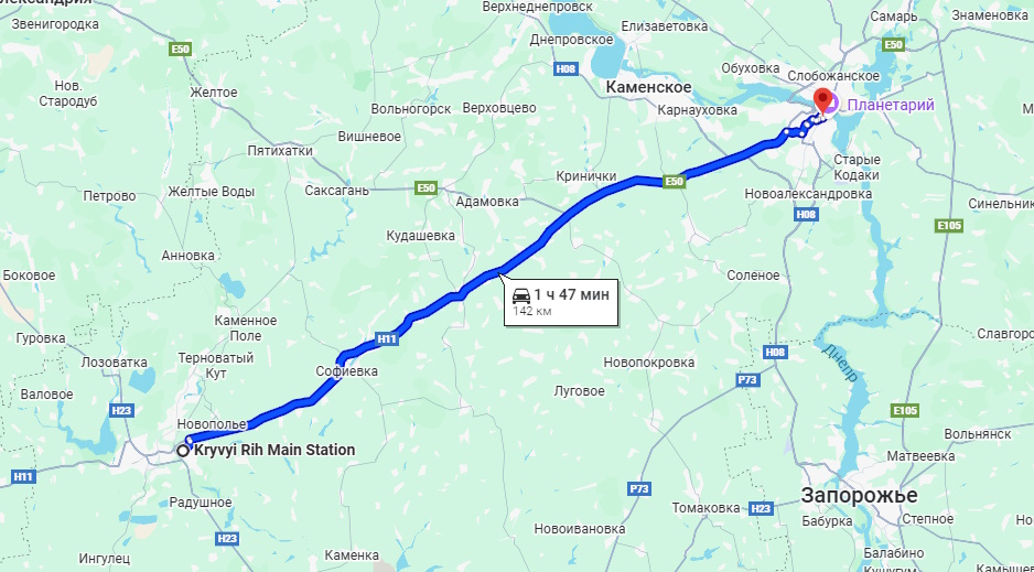 Электричка Кривой Рог - Днепр