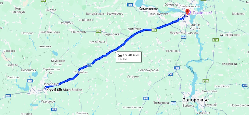 Поезд Кривой Рог - Днепр