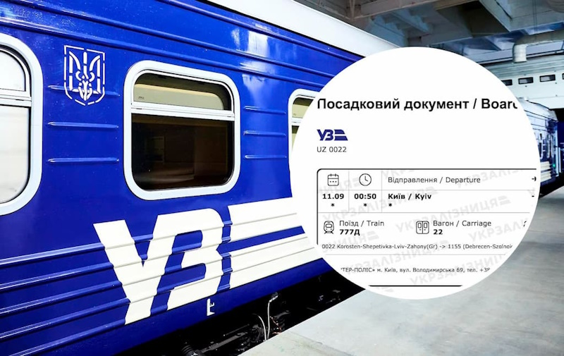 Поезд Кривой Рог - Харьков
