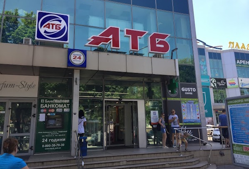Магазины АТБ Кривой Рог