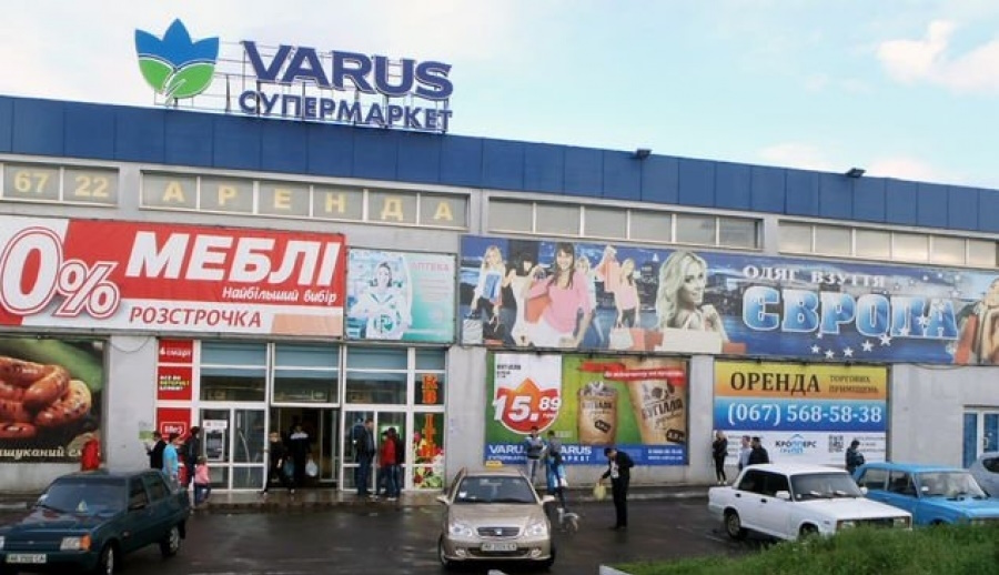 Varus Кривой Рог