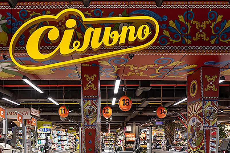 Сильпо Кривой Рог