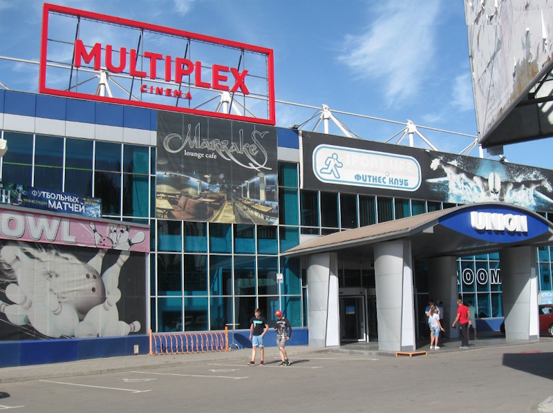 Кинотеатр Мультиплекс Кривой Рог