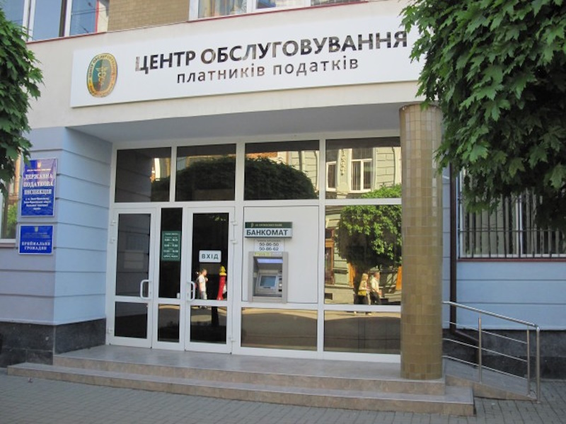 Налоговая Кривой Рог