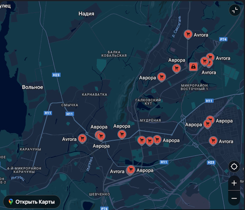 Аврора Кривий Рог