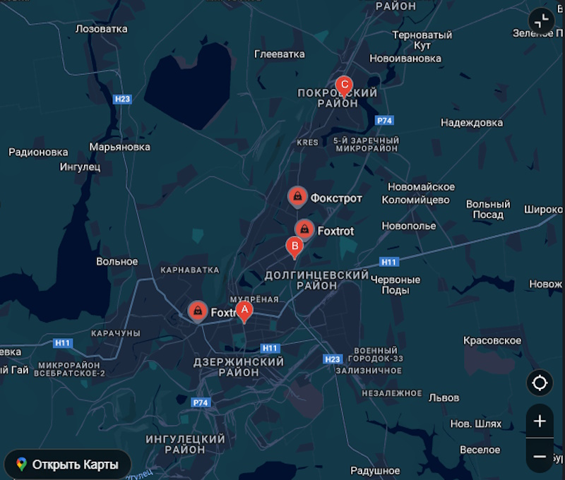 Фокстрот Кривой Рог