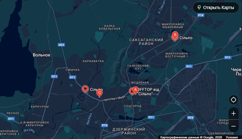 Сильпо Кривой Рог