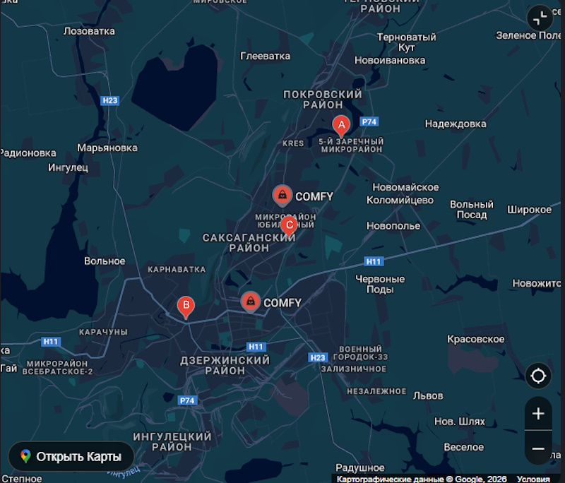 Comfy Кривой Рог