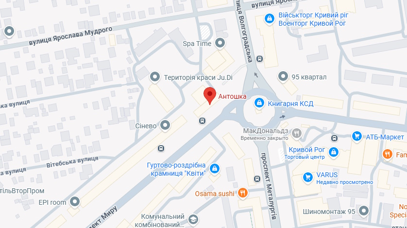 Антошка Кривой Рог