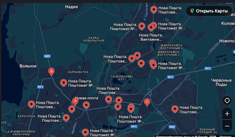 Новая почта Кривой Рог