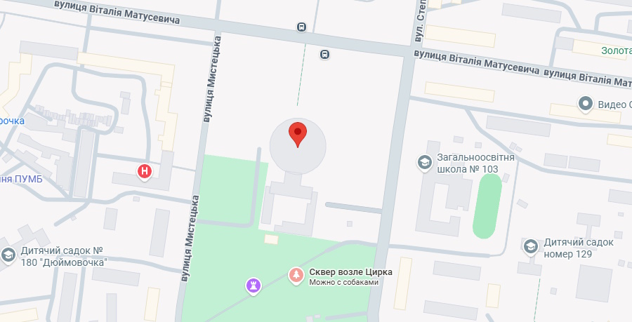 Цирк Кривой Рог