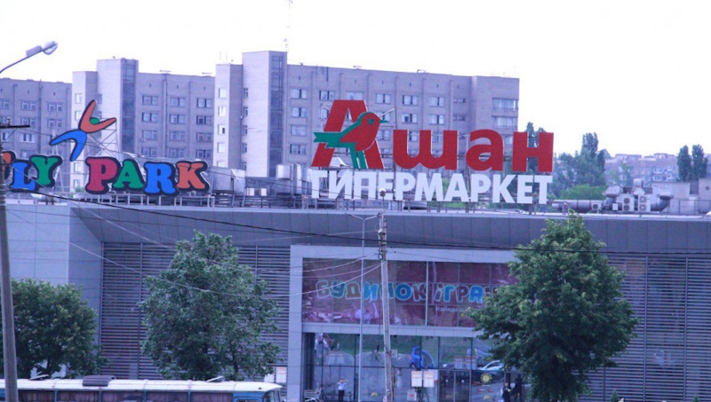 АШАН Кривой Рог