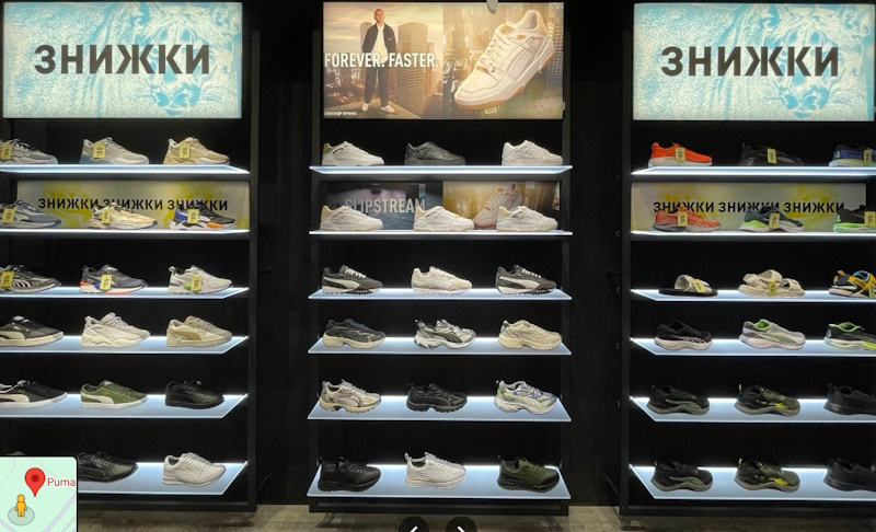 Puma (пума) Кривой Рог