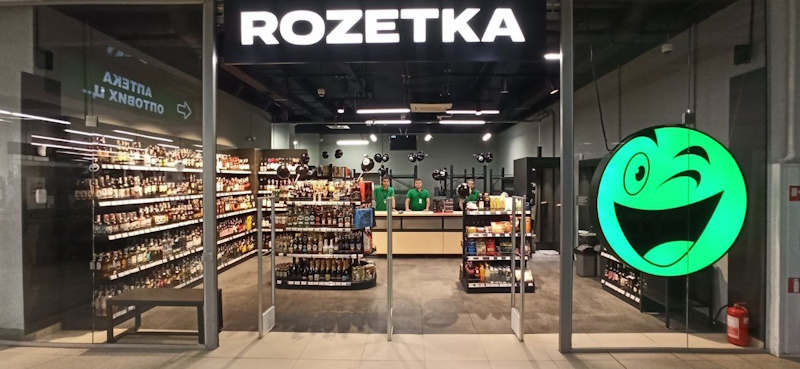 Розетка Кривой Рог