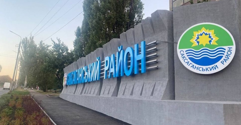 Карта Кривого Рога