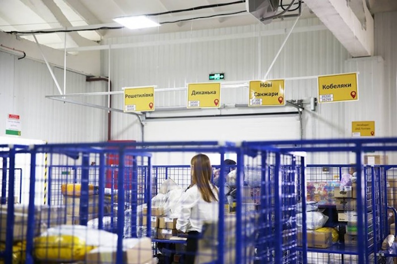 Укрпочта Кривой Рог