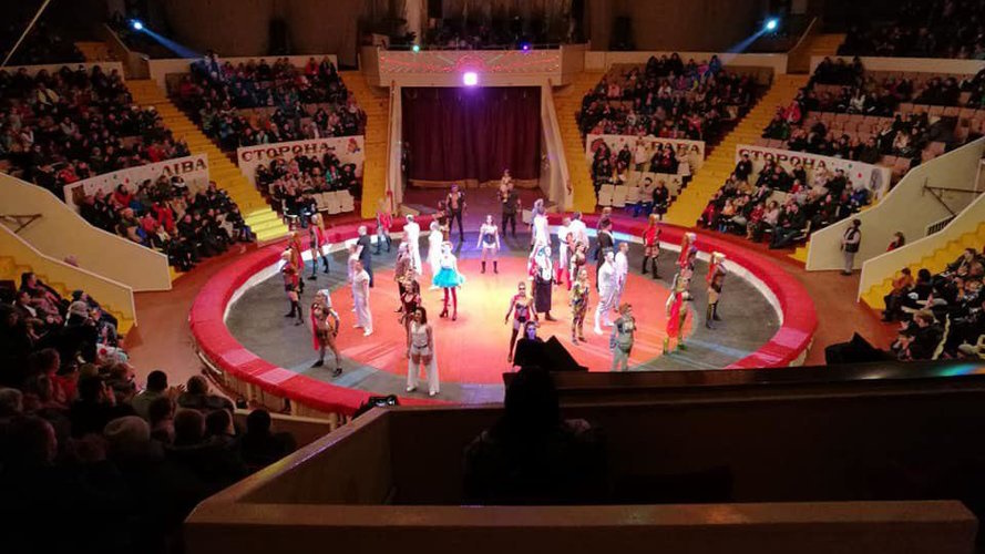 Цирк Кривой Рог