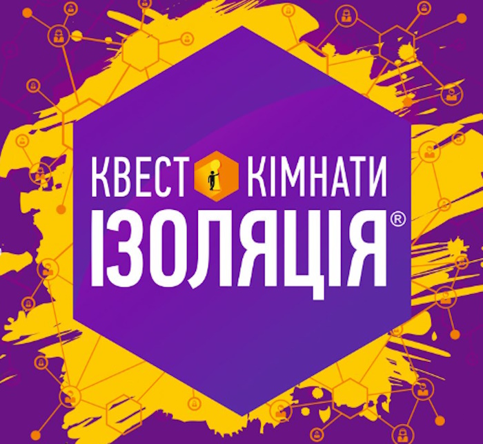 Квест-комнаты Изоляция