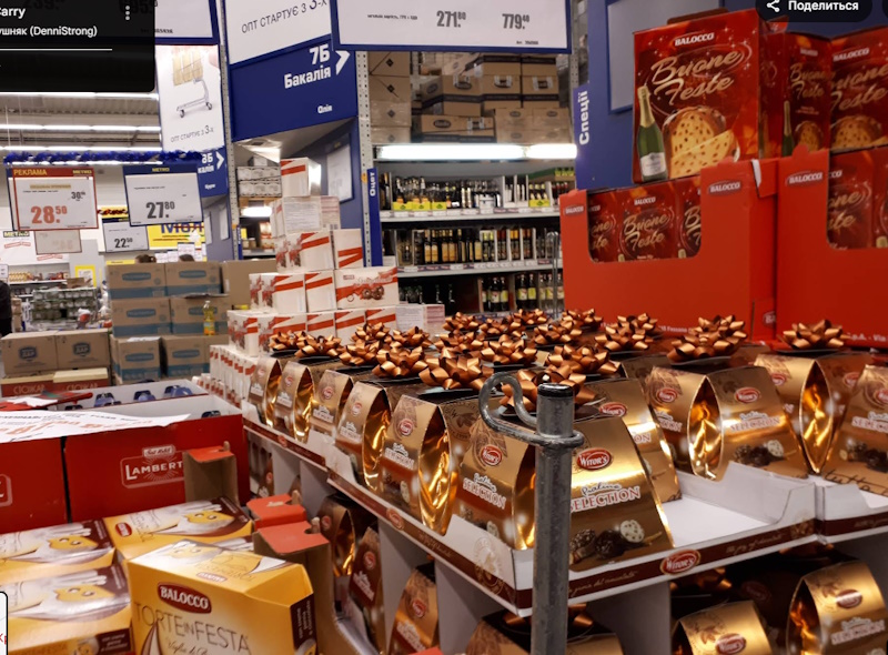 Metro Кривой Рог