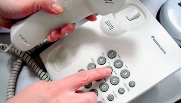 гаряча лінія