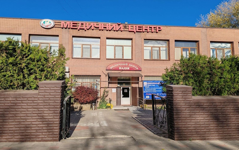 Медицинский центр Надия Кривой Рог