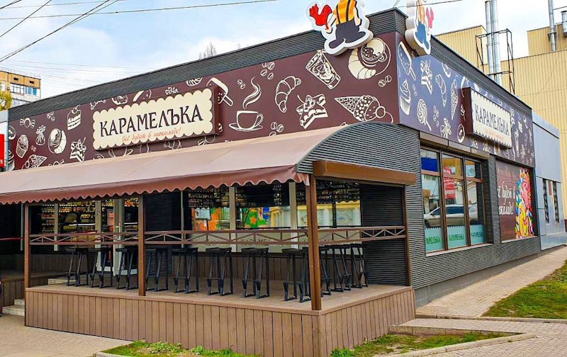 Карамелька Кривой Рог