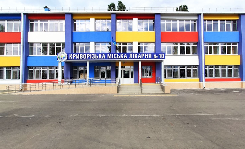 Железнодорожная больница Кривой Рог