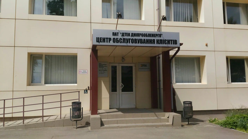 IMG_01 ДТЕК Кривой Рог
