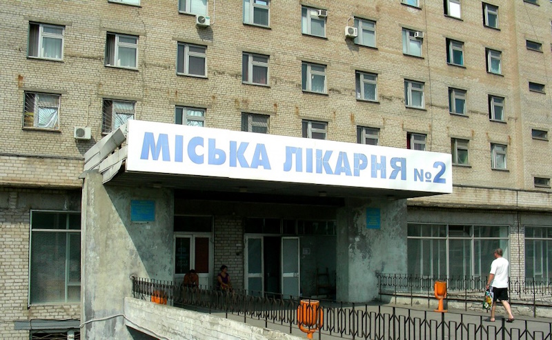 Криворожская городская больница №2 (тысячка)