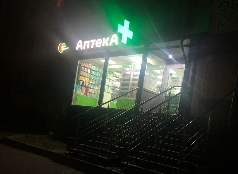 Цілодобові аптеки Кривий Ріг