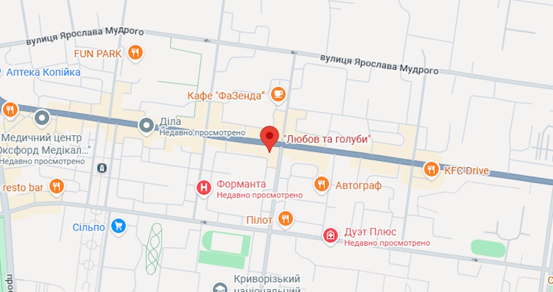 Ресторан Любовь и голуби Кривой Рог