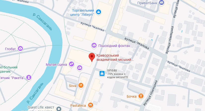 Театр Шевченко Кривой Рог