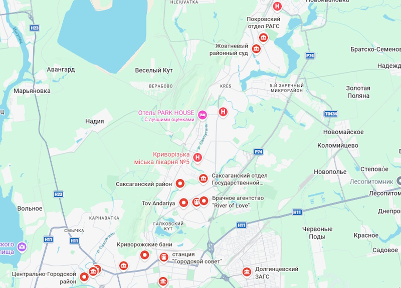 ЗАГС, Кривой Рог