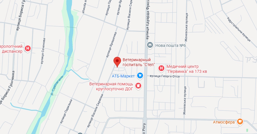 Ветеринарный госпиталь СТЕП в Кривом Роге