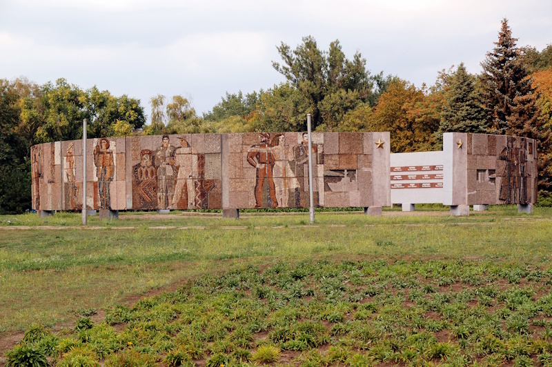 Парк Героїв