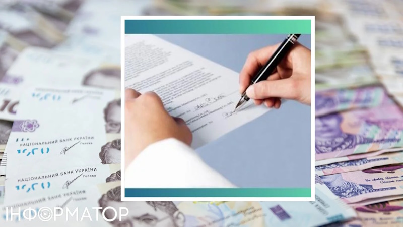 Пенсионный фонд Кривой Рог