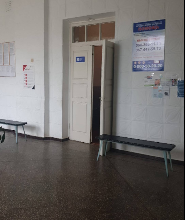 Психоневрологический диспансер