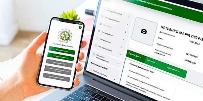 Пенсионный фонд Кривой Рог