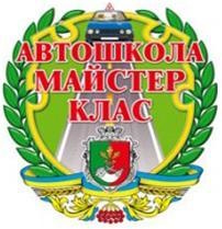 Мастер Класс