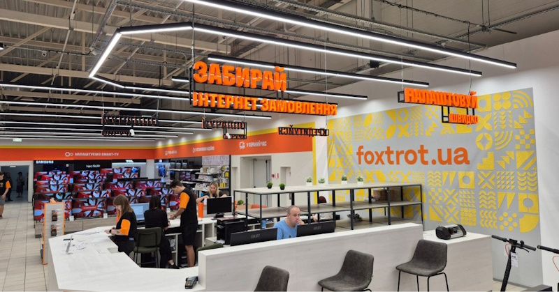 Фокстрот Кривой Рог