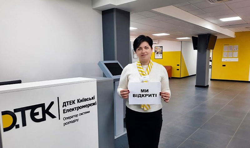 ДТЕК Кривой Рог