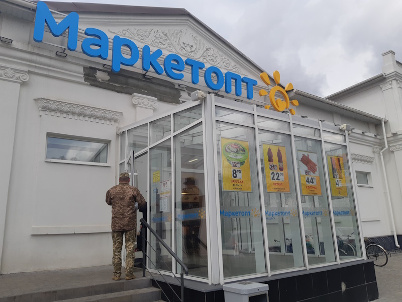 МаркетОпт Кривой Рог