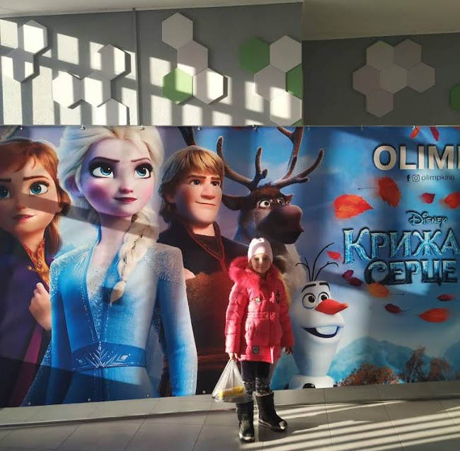 Кинотеатр Олимп Кривой Рог