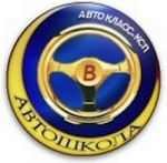 Автошкола Автоклас-КСП