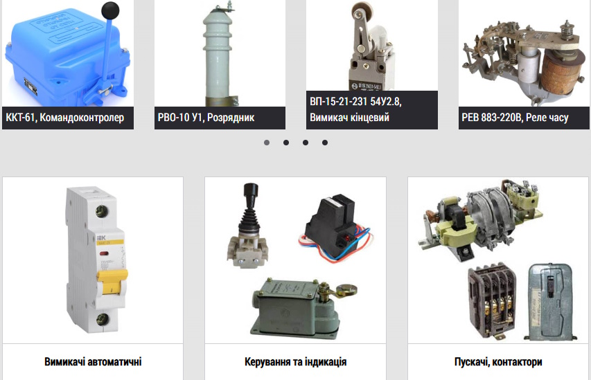 Модернізація енергосистеми підприємства