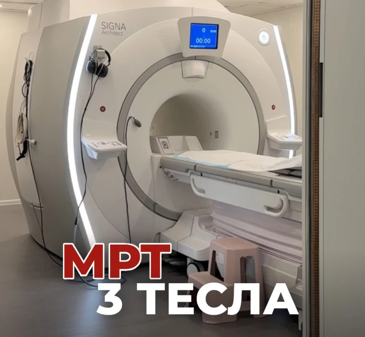 МРТ 3 Тесла: чем отличается от 1.5 Тесла и когда это важно