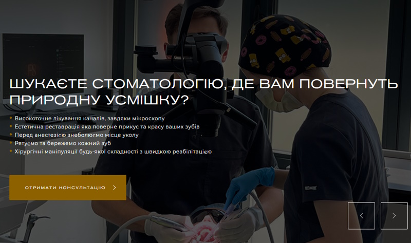 Київська стоматологія на Максимовича: просто про складне