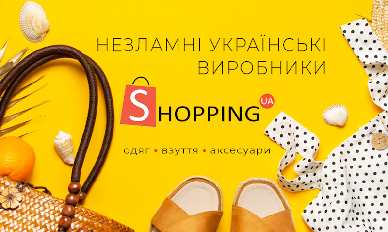 Стильний відпочинок: образи з характером