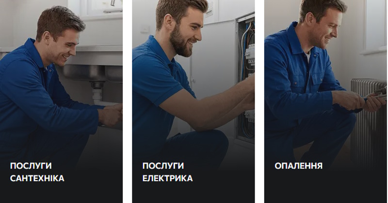 Викликаємо ремонтника: чек-лист підготовки
