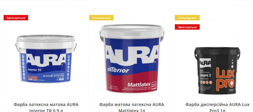 Гид по фарбах Aura